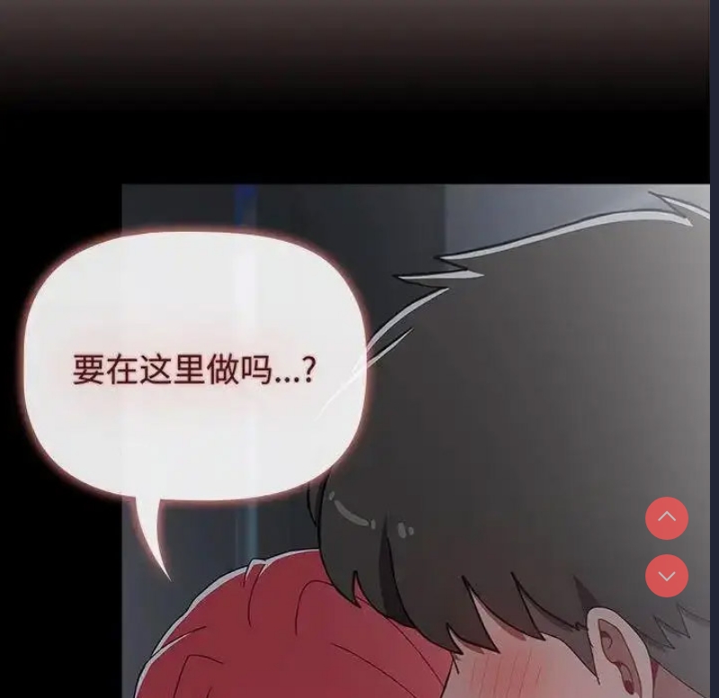 小孩子才做选择 – 韩国漫画