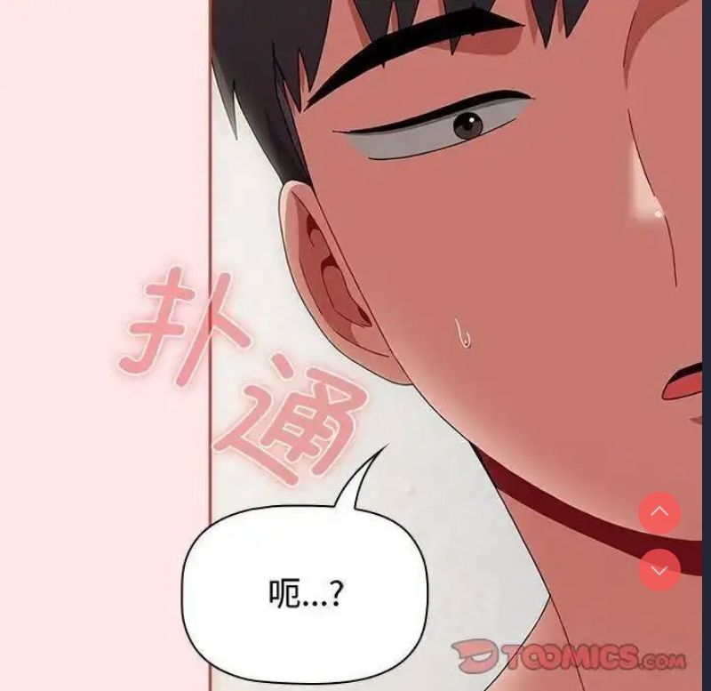 小孩子才做选择 – 韩国漫画
