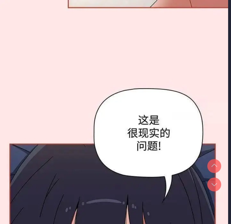 小孩子才做选择 – 韩国漫画