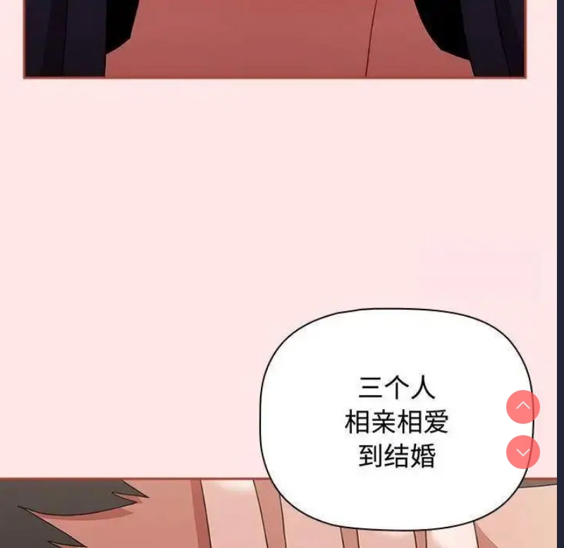 小孩子才做选择 – 韩国漫画