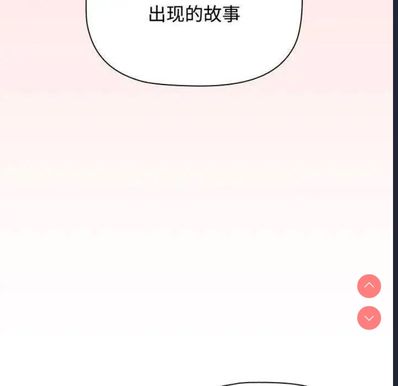 小孩子才做选择 – 韩国漫画