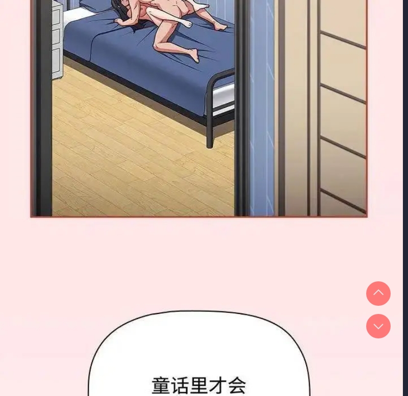 小孩子才做选择 – 韩国漫画