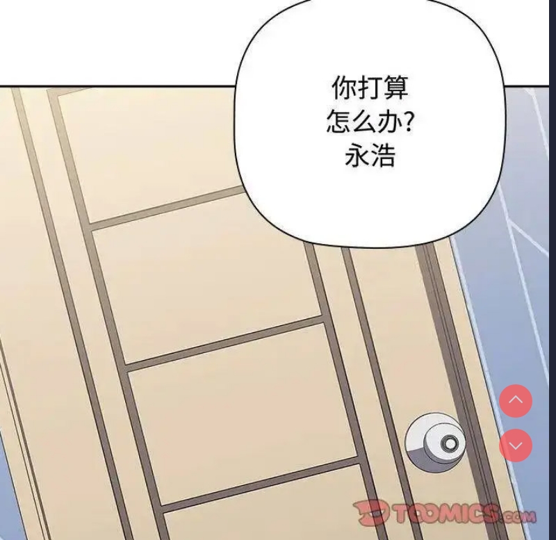 小孩子才做选择 – 韩国漫画