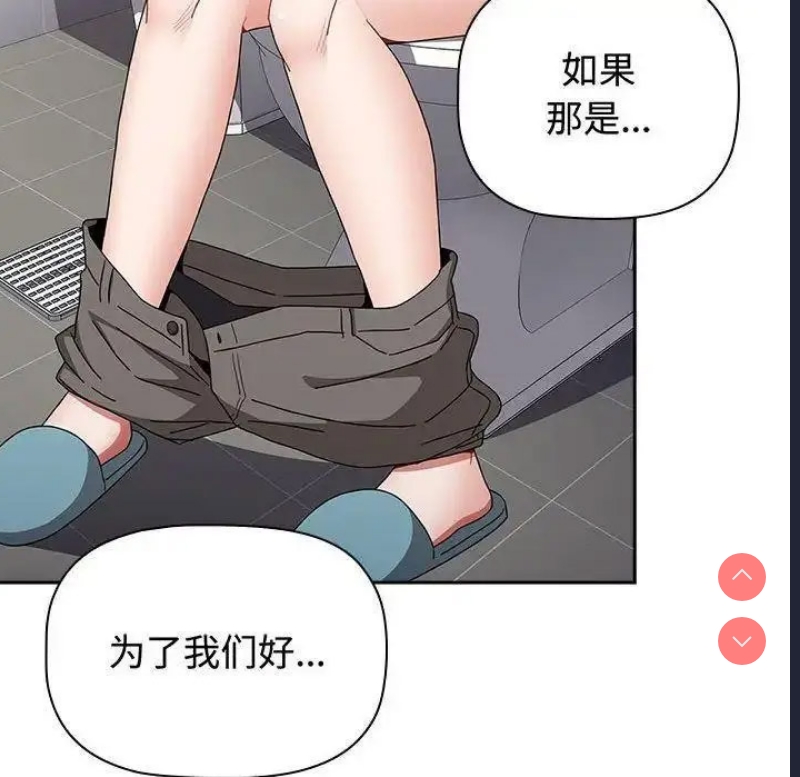 小孩子才做选择 – 韩国漫画