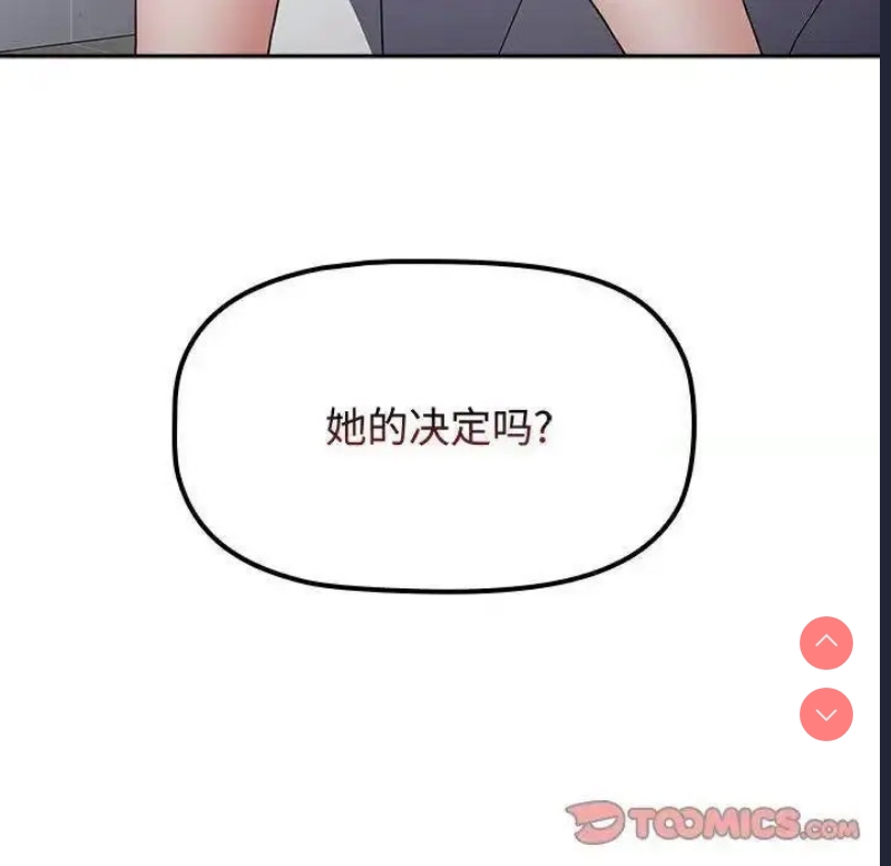 小孩子才做选择 – 韩国漫画