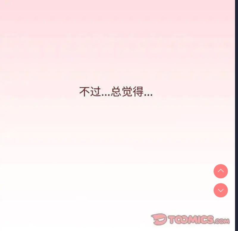 小孩子才做选择 – 韩国漫画