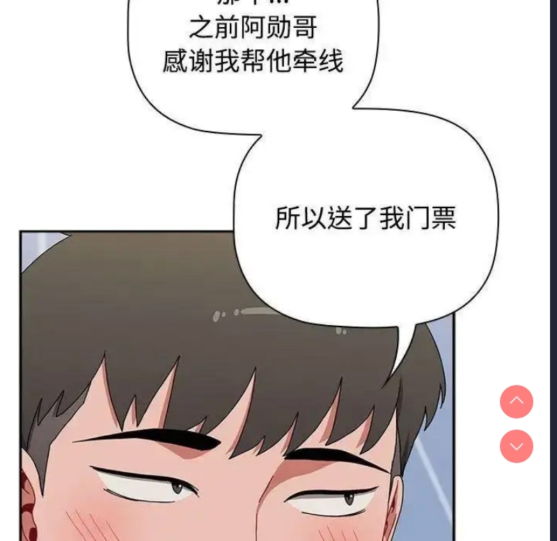 小孩子才做选择 – 韩国漫画