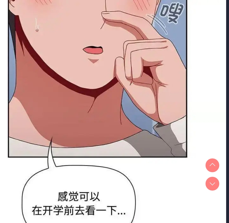 小孩子才做选择 – 韩国漫画