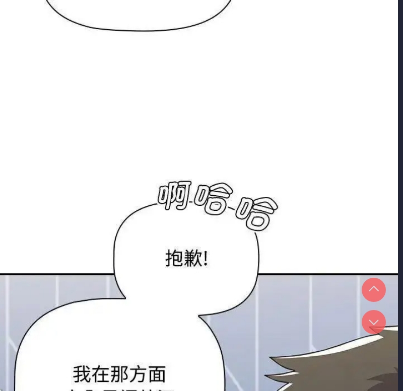 小孩子才做选择 – 韩国漫画