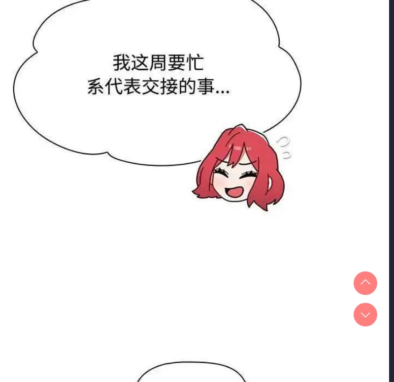 小孩子才做选择 – 韩国漫画
