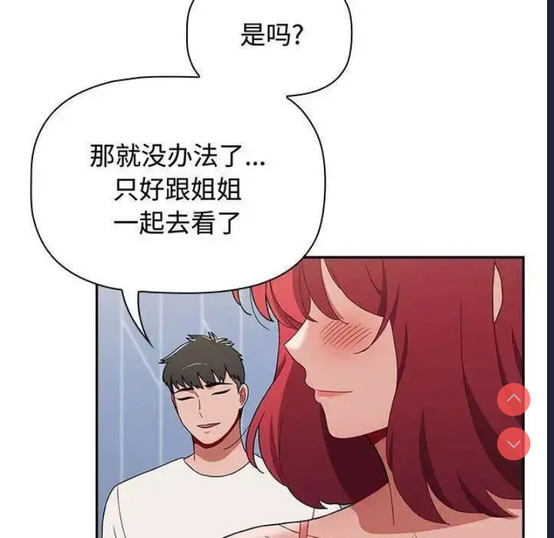 小孩子才做选择 – 韩国漫画