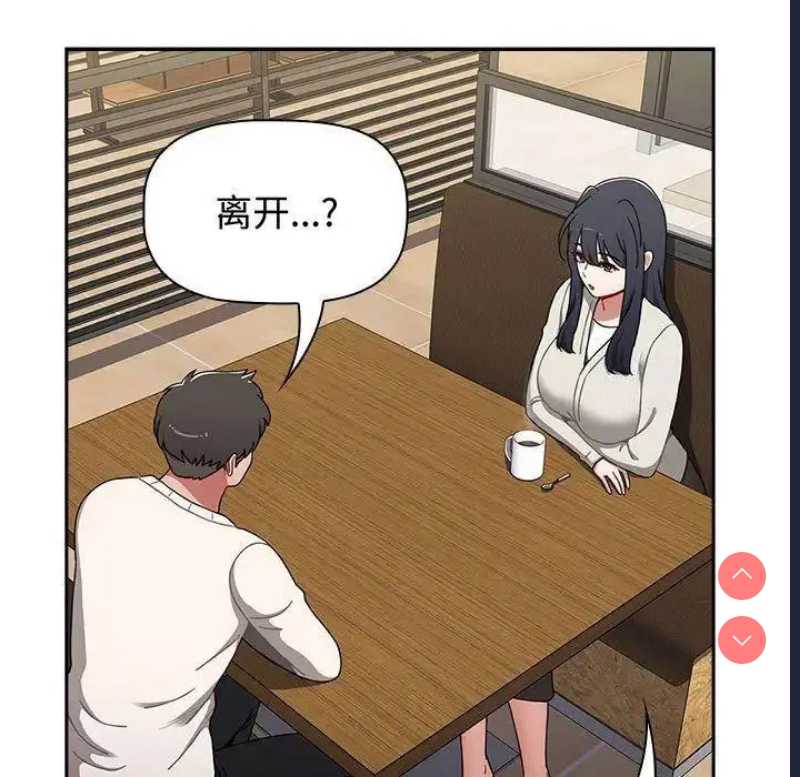 小孩子才做选择 – 韩国漫画