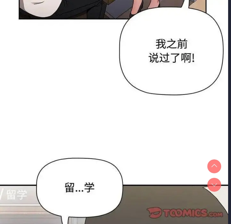 小孩子才做选择 – 韩国漫画