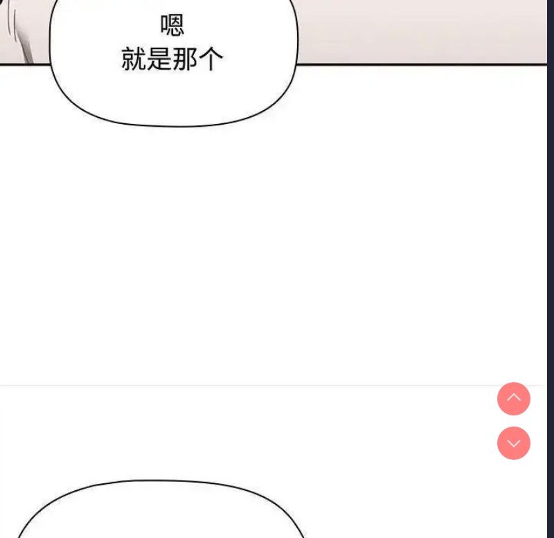 小孩子才做选择 – 韩国漫画