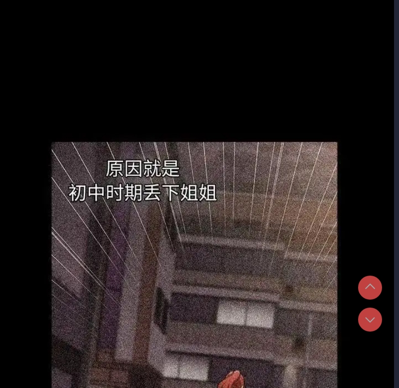 小孩子才做选择 – 韩国漫画