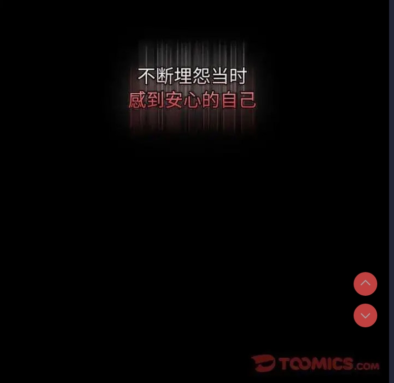 小孩子才做选择 – 韩国漫画