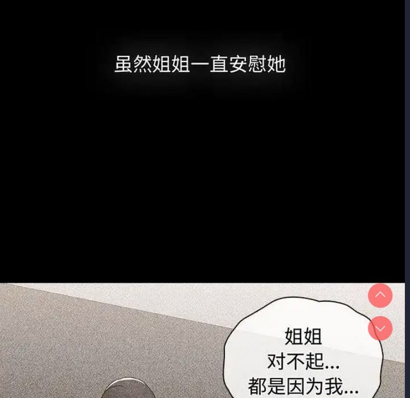 小孩子才做选择 – 韩国漫画