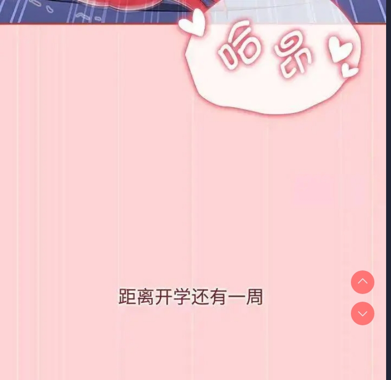 小孩子才做选择 – 韩国漫画