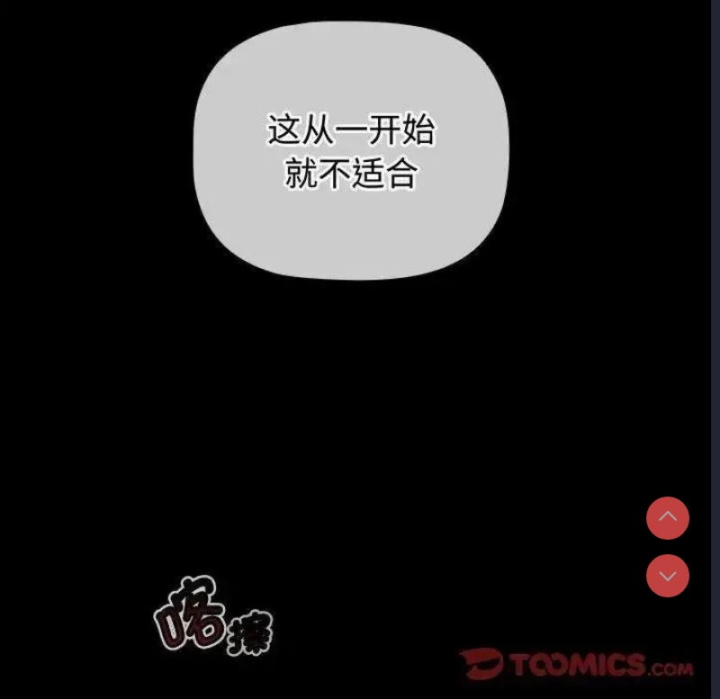 小孩子才做选择 – 韩国漫画
