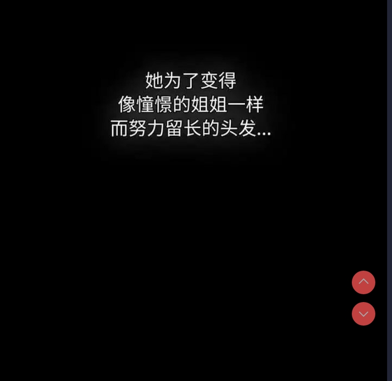 小孩子才做选择 – 韩国漫画