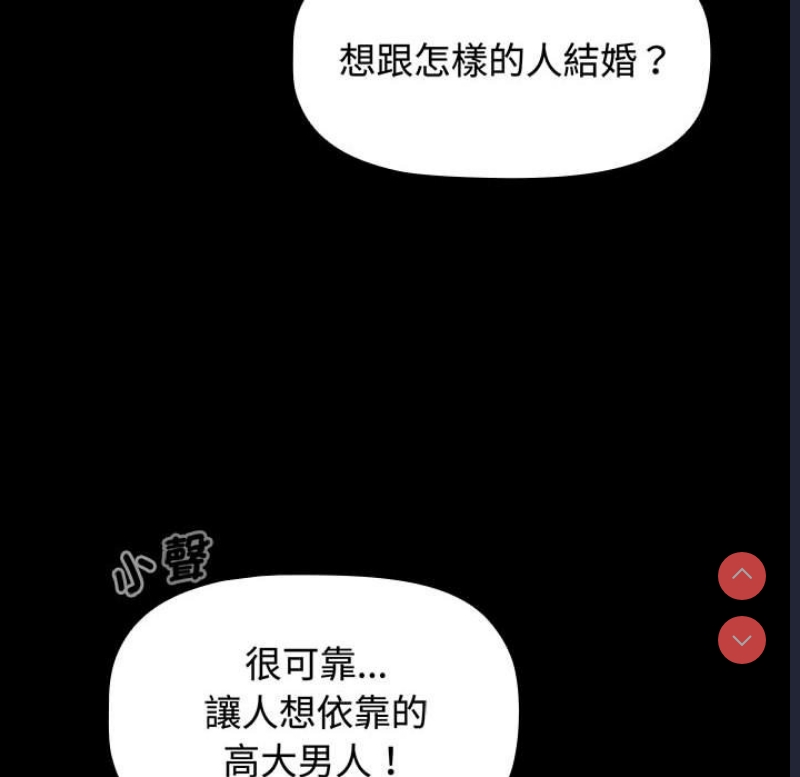 小孩子才做选择 – 韩国漫画