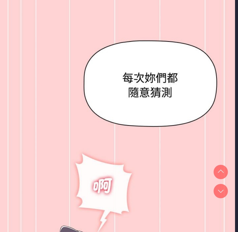 小孩子才做选择 – 韩国漫画