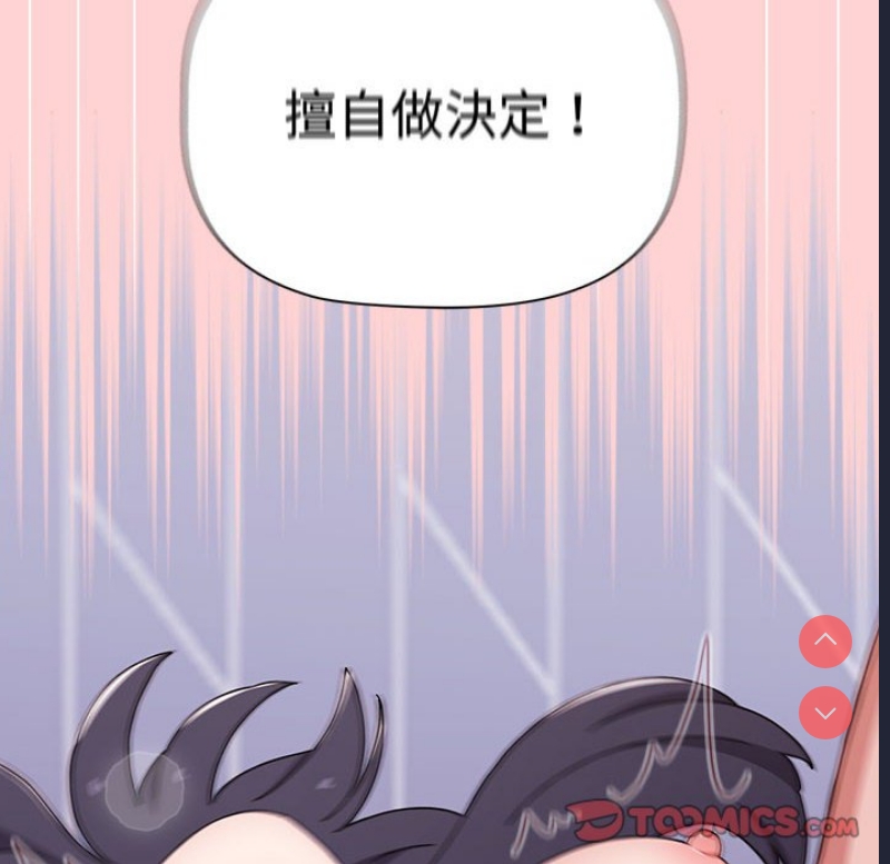 小孩子才做选择 – 韩国漫画