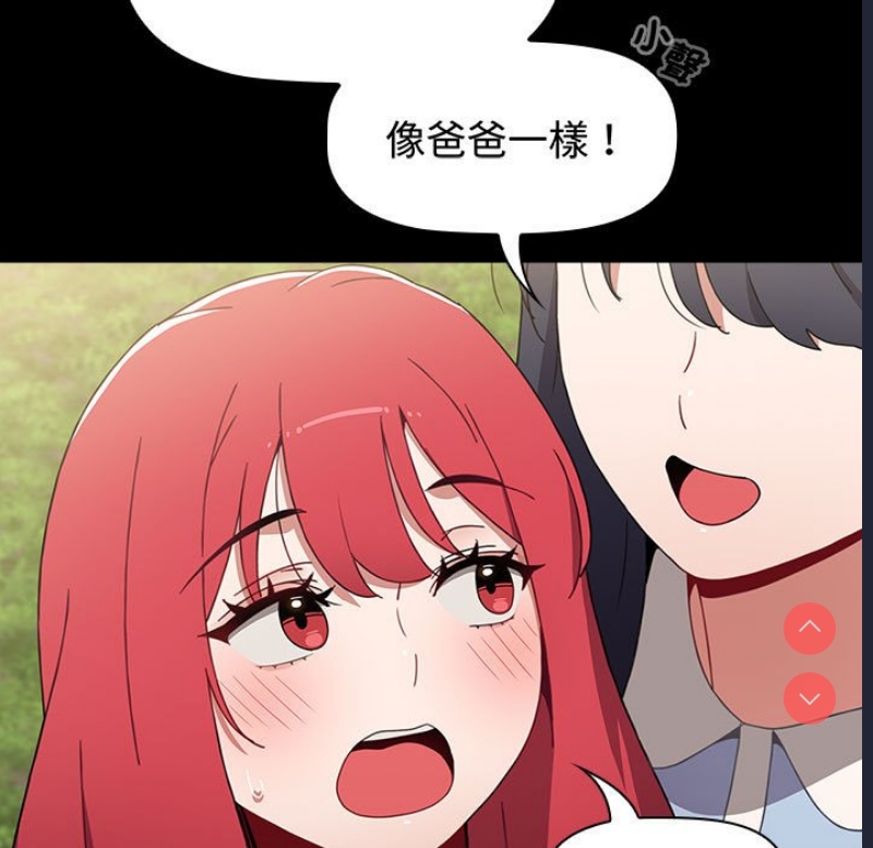 小孩子才做选择 – 韩国漫画