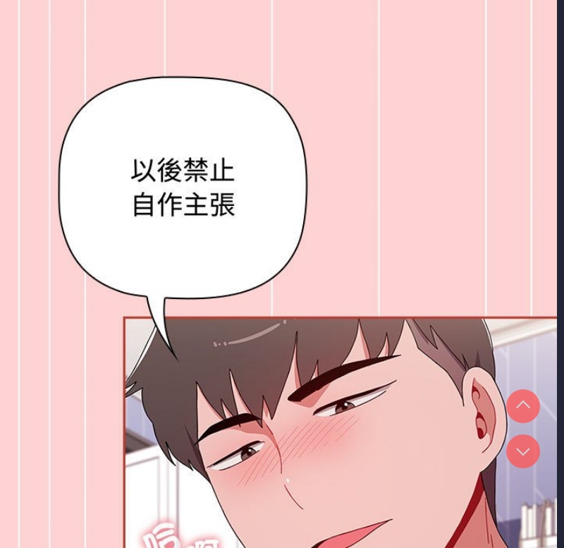小孩子才做选择 – 韩国漫画