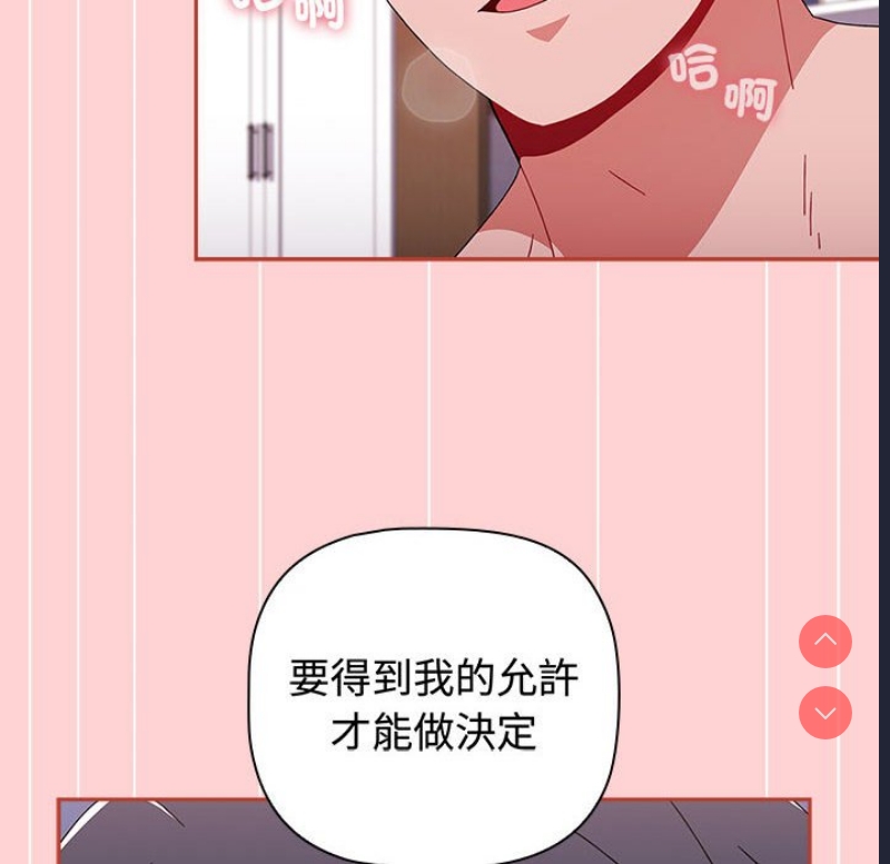小孩子才做选择 – 韩国漫画