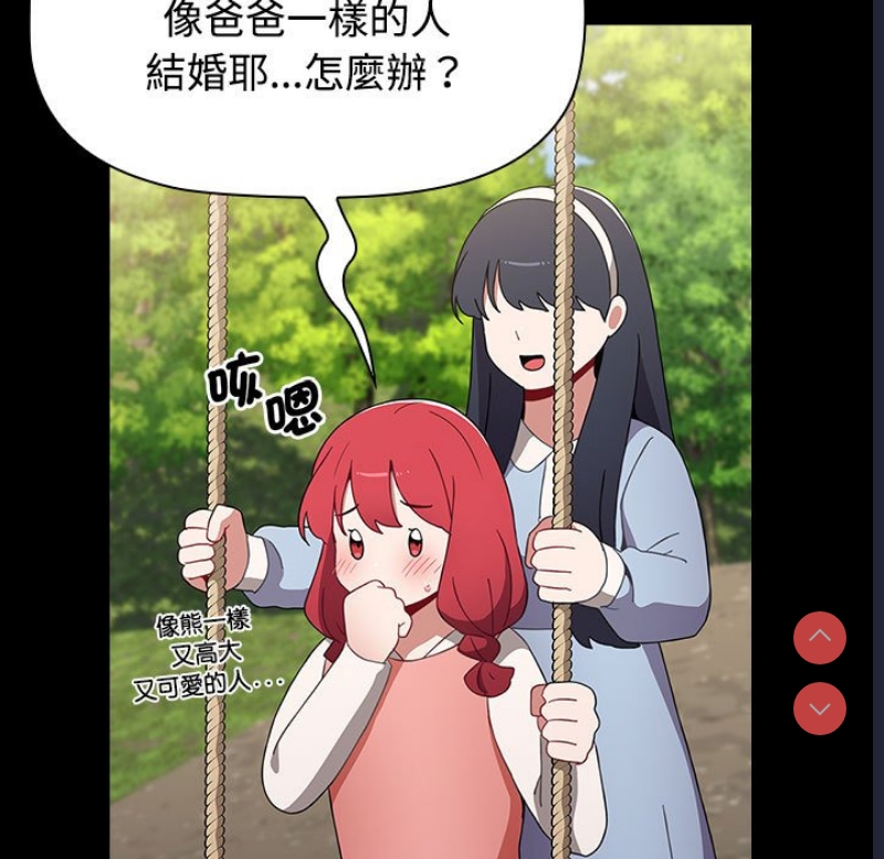 小孩子才做选择 – 韩国漫画