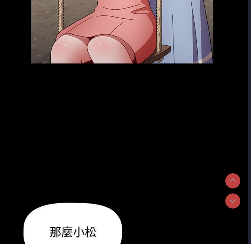 小孩子才做选择 – 韩国漫画