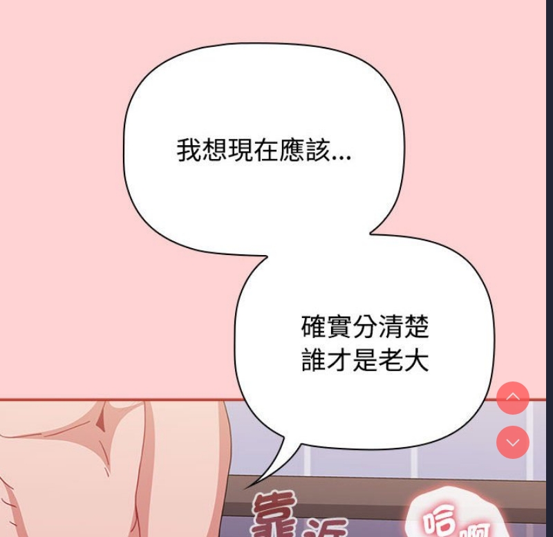 小孩子才做选择 – 韩国漫画