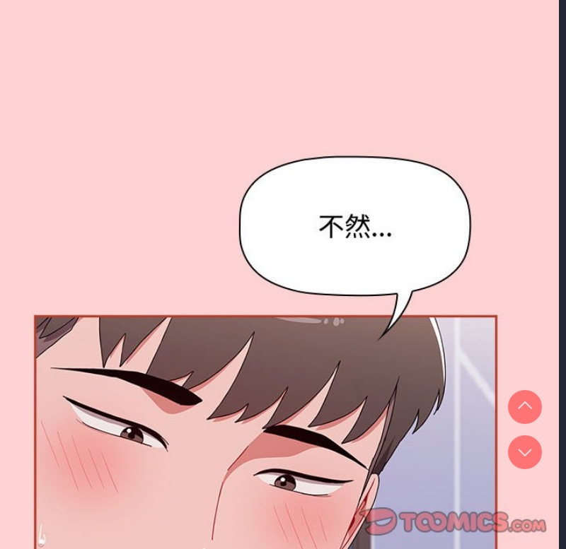 小孩子才做选择 – 韩国漫画