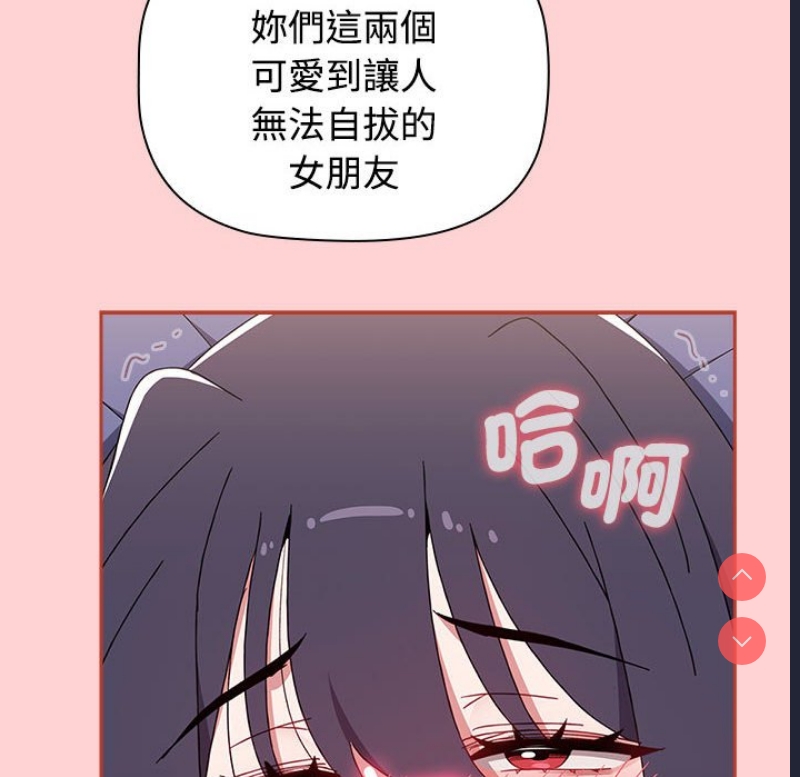 小孩子才做选择 – 韩国漫画