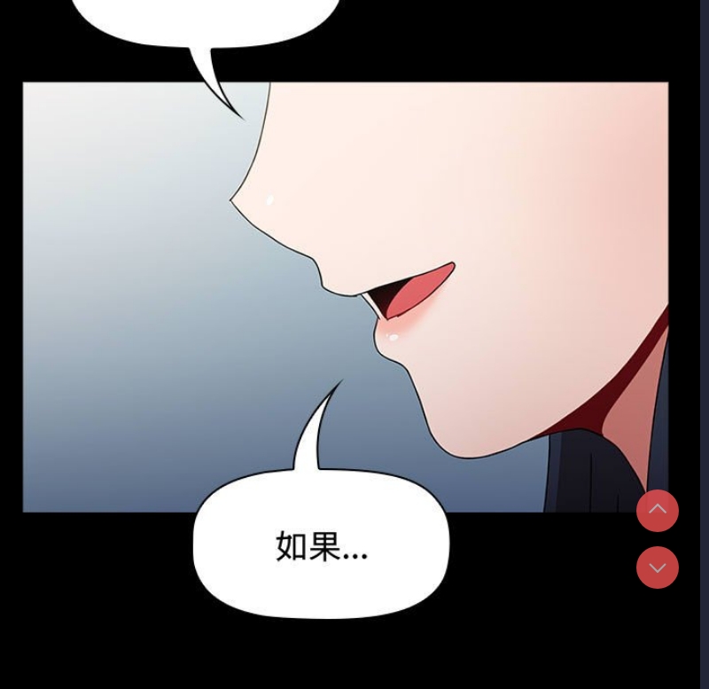 小孩子才做选择 – 韩国漫画