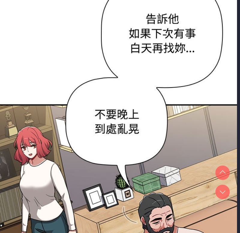 小孩子才做选择 – 韩国漫画