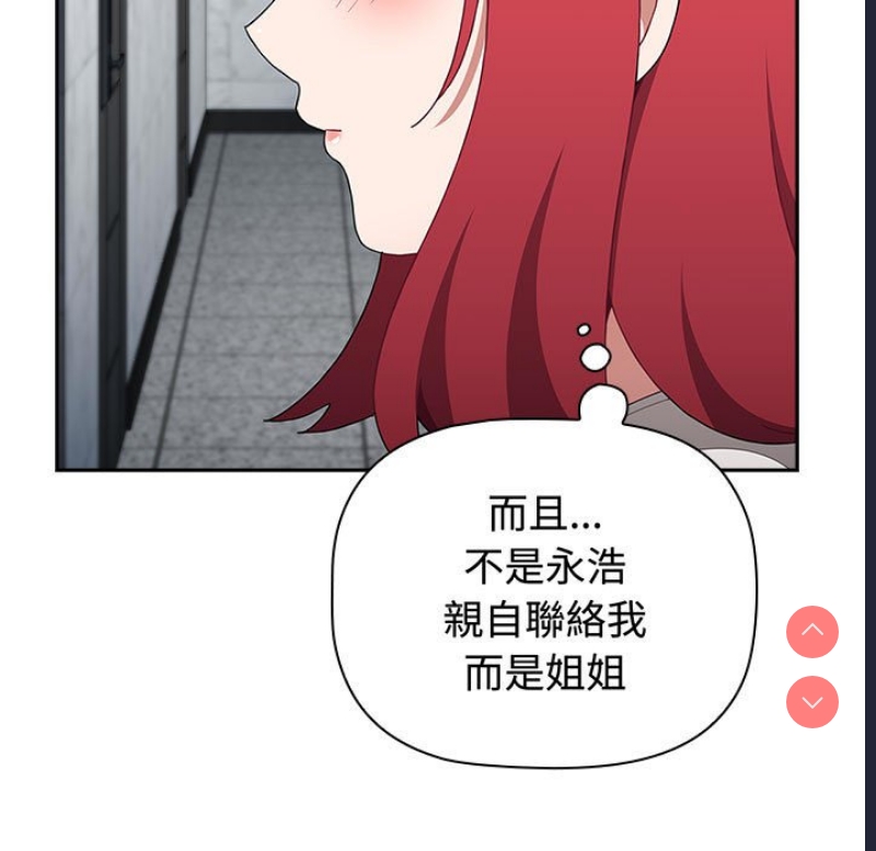 小孩子才做选择 – 韩国漫画
