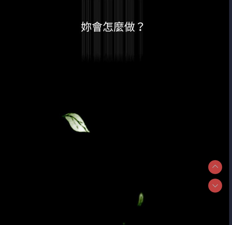 小孩子才做选择 – 韩国漫画