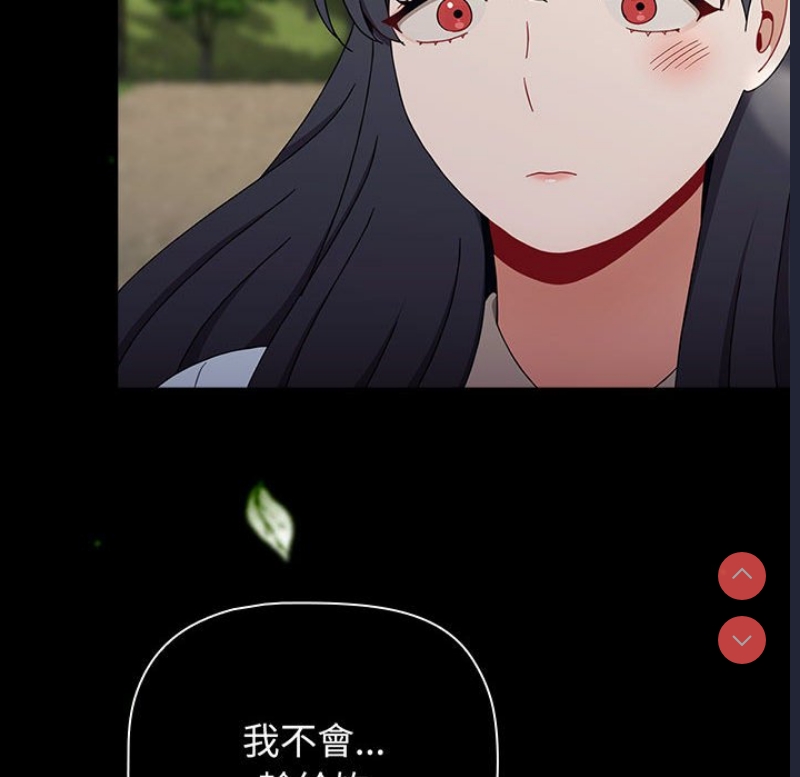 小孩子才做选择 – 韩国漫画