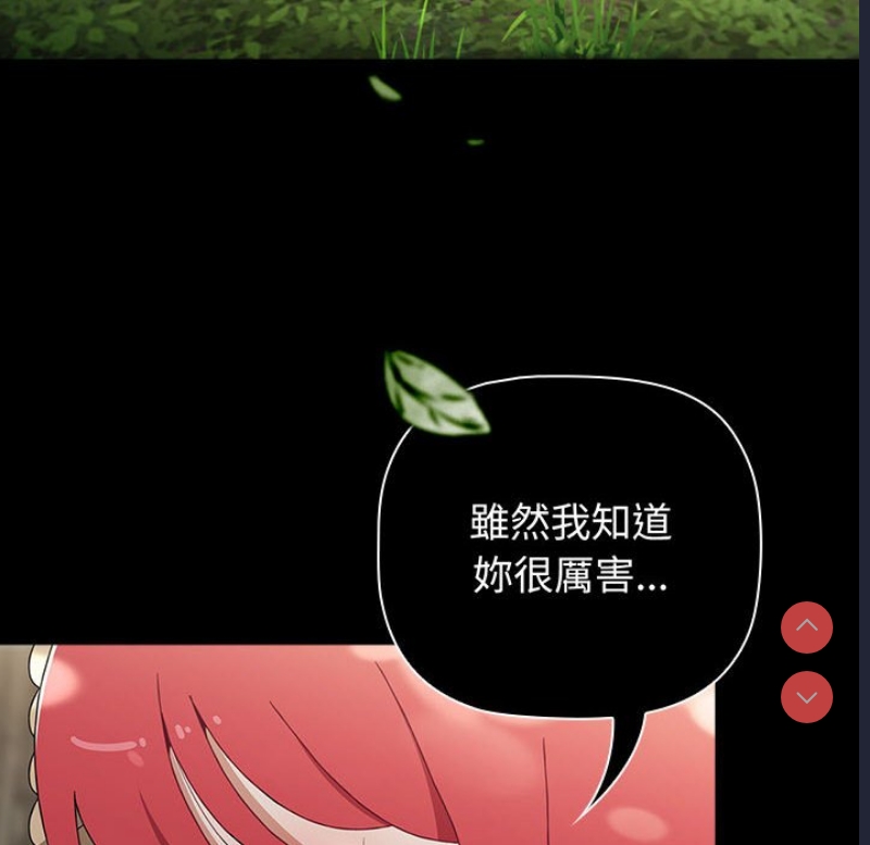 小孩子才做选择 – 韩国漫画