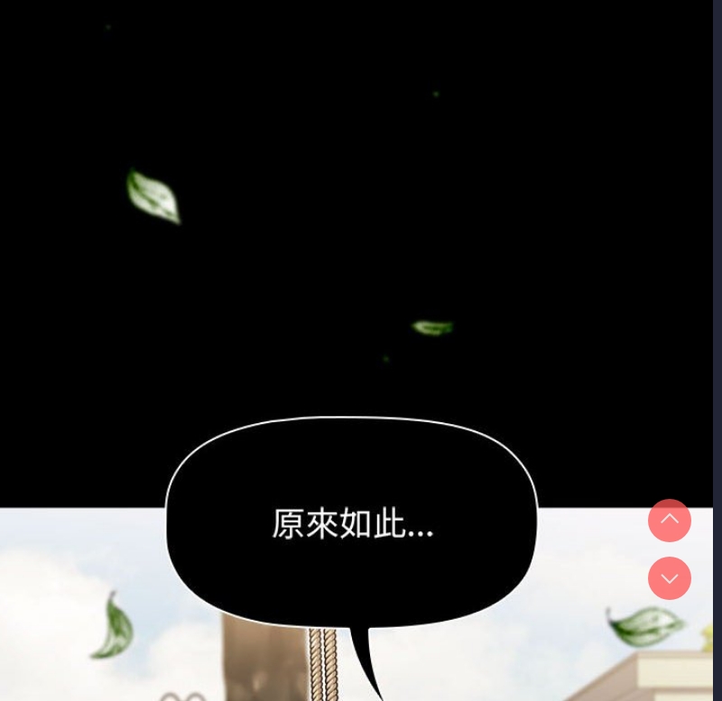 小孩子才做选择 – 韩国漫画