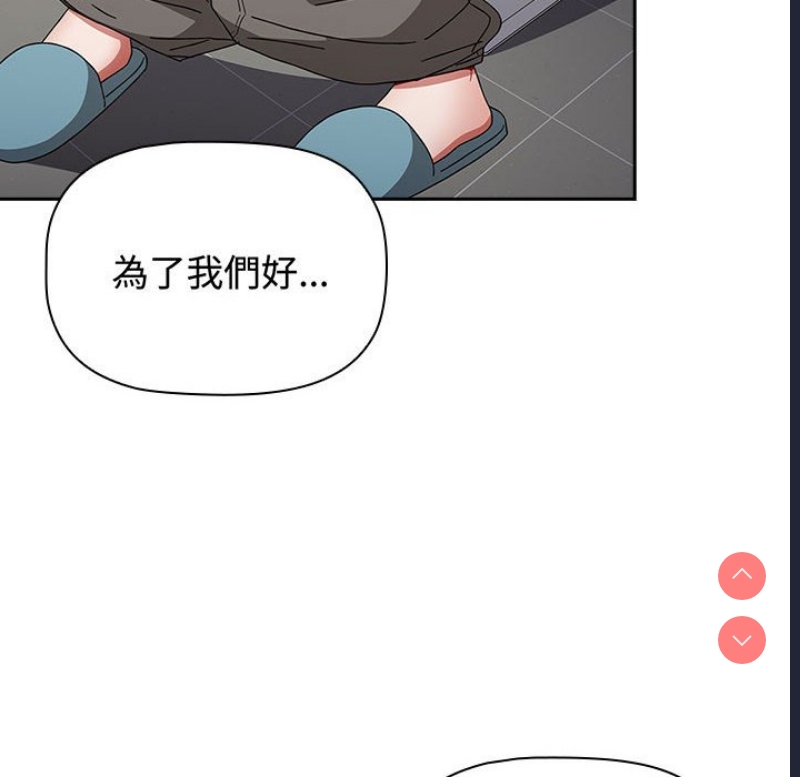 小孩子才做选择 – 韩国漫画
