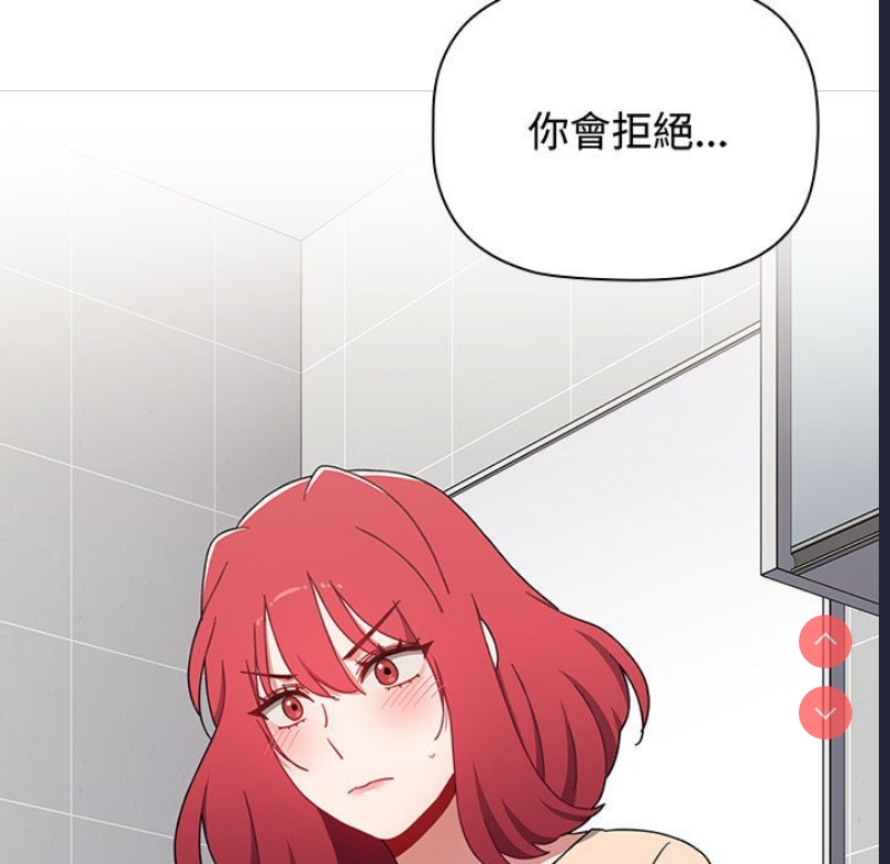 小孩子才做选择 – 韩国漫画