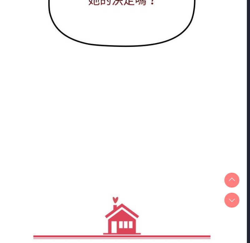 小孩子才做选择 – 韩国漫画