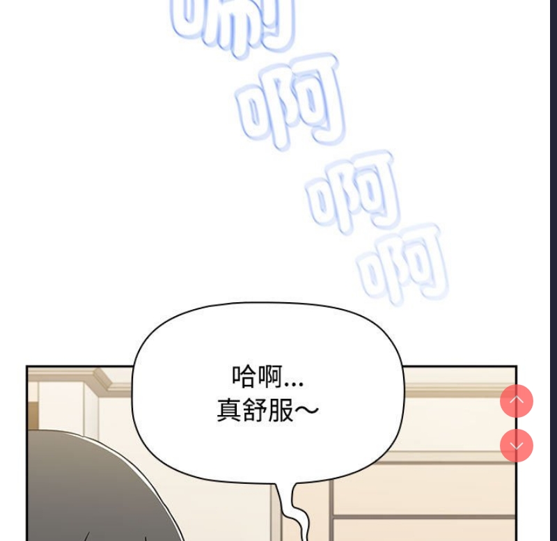 小孩子才做选择 – 韩国漫画
