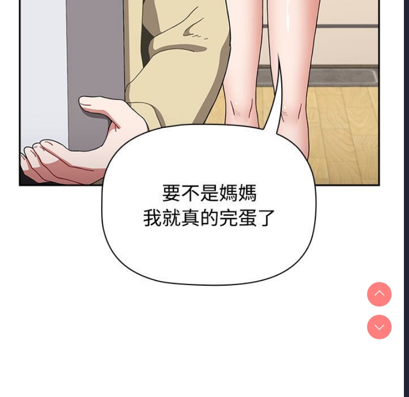 小孩子才做选择 – 韩国漫画