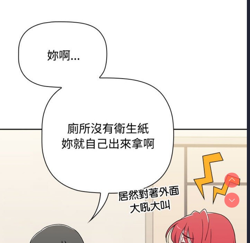 小孩子才做选择 – 韩国漫画