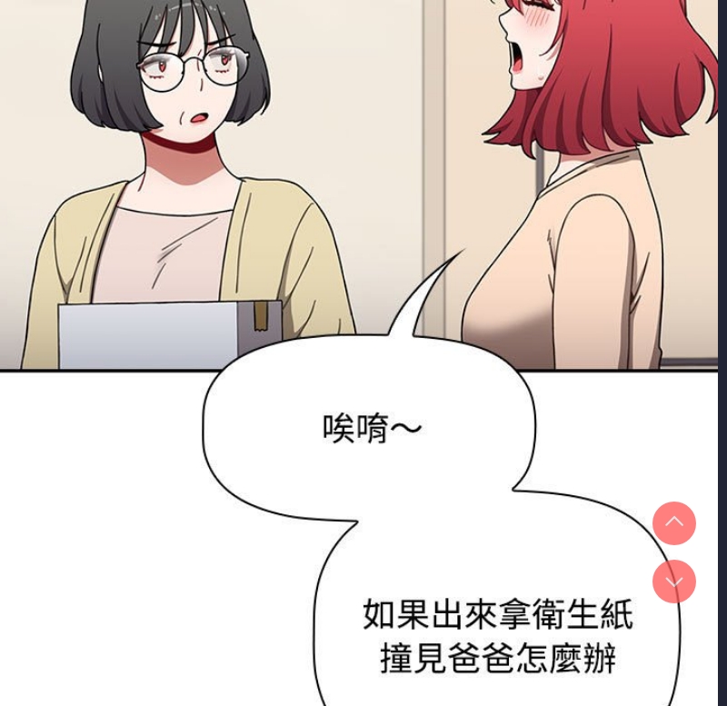 小孩子才做选择 – 韩国漫画