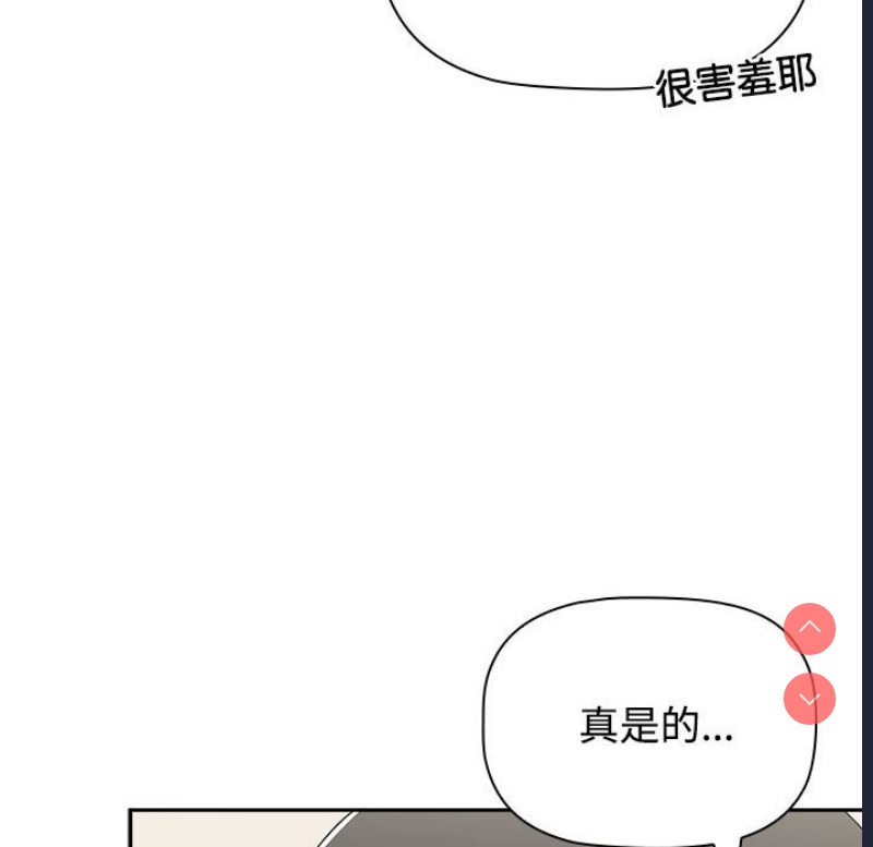 小孩子才做选择 – 韩国漫画